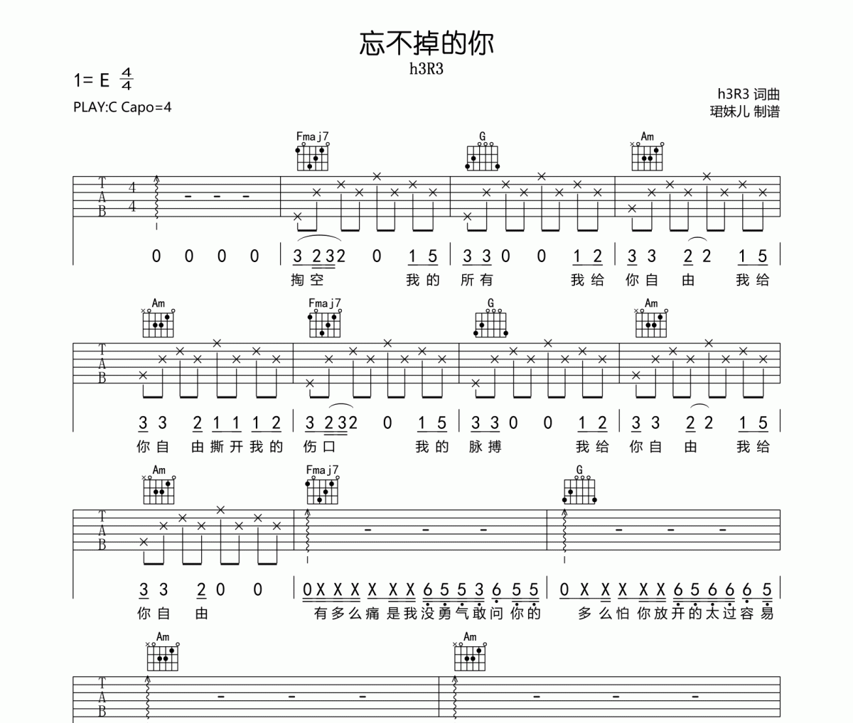 忘不掉的你吉他谱 h3-忘不掉的你六线谱C调