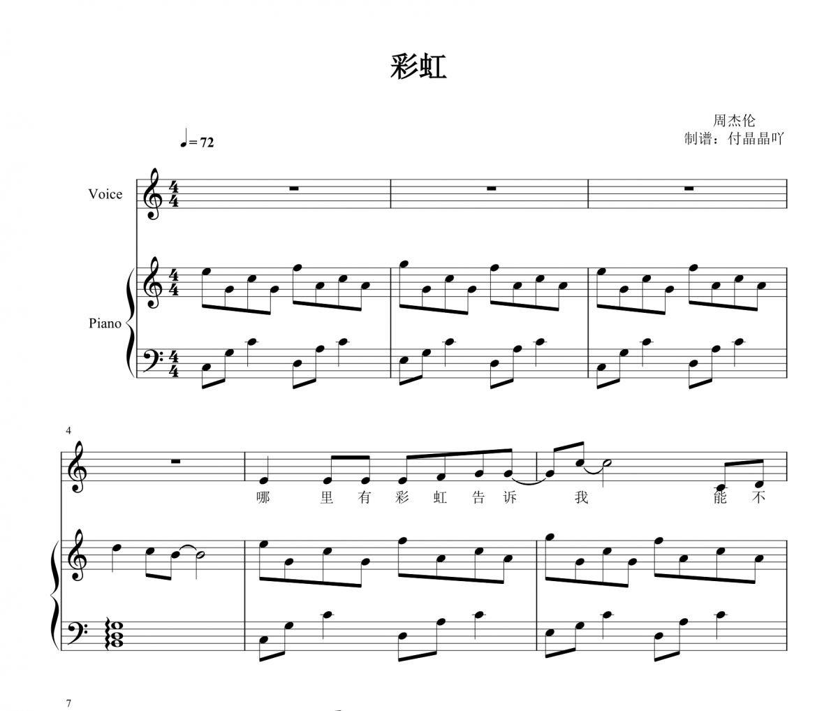 周杰伦-彩虹 C调弹唱谱 【附歌词】钢琴谱
