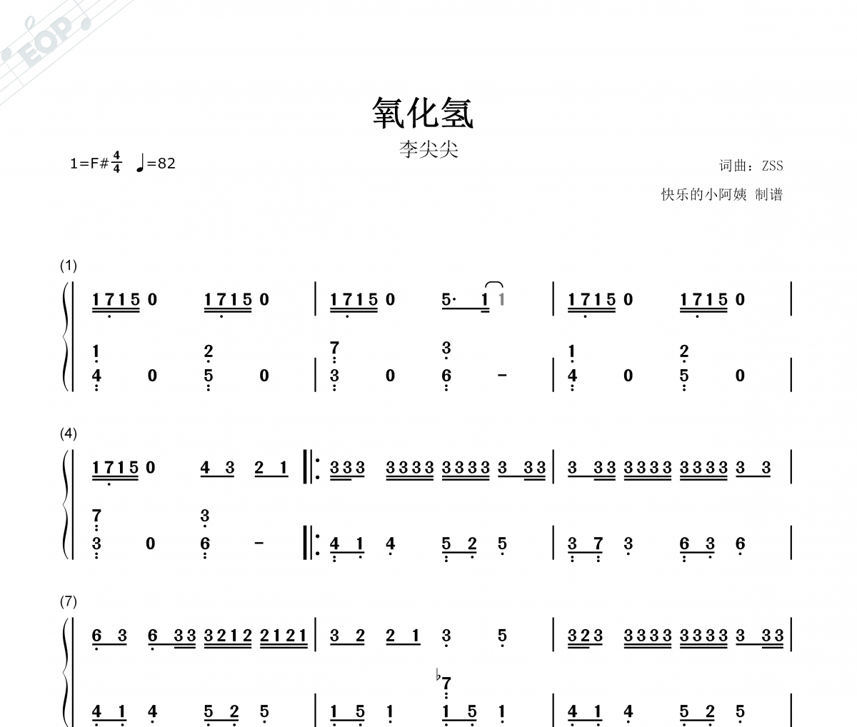 李尖尖-氧化氢简谱#F调