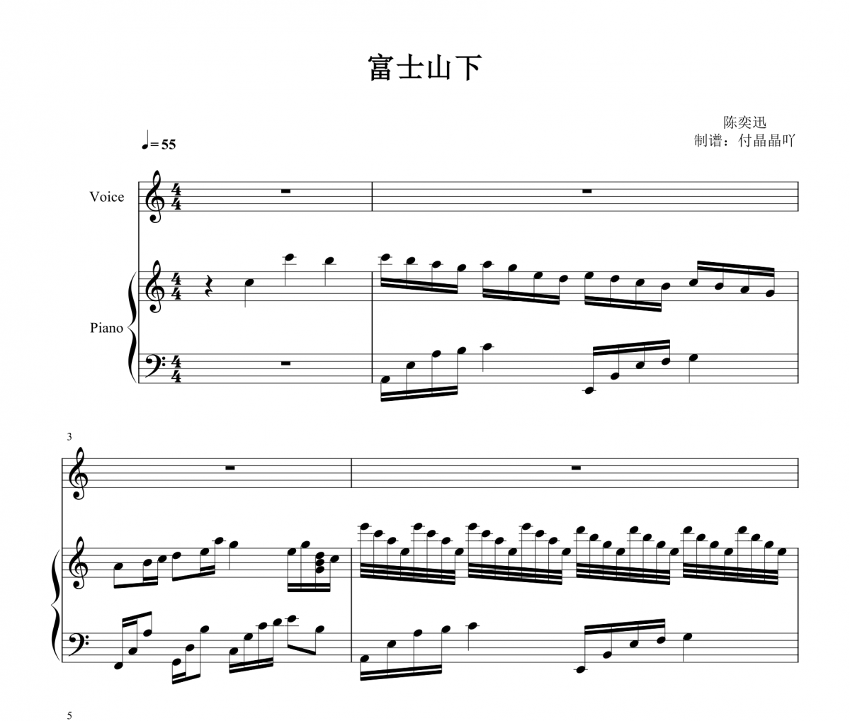 陈奕迅-富士山下 C调弹唱谱 【附歌词】钢琴谱五线谱