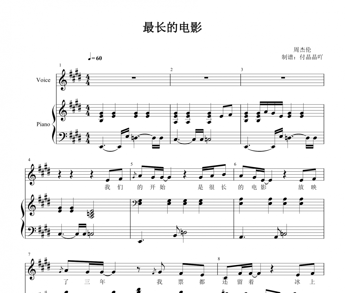 最长的电影钢琴谱 周杰伦-最长的电影(完美弹唱谱)五线谱