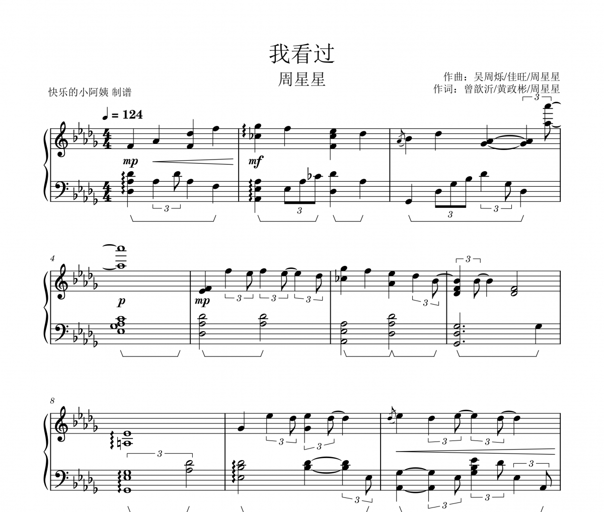 我看过-唯美高度还原钢琴谱 周星星-我看过唯美高度还原五线谱