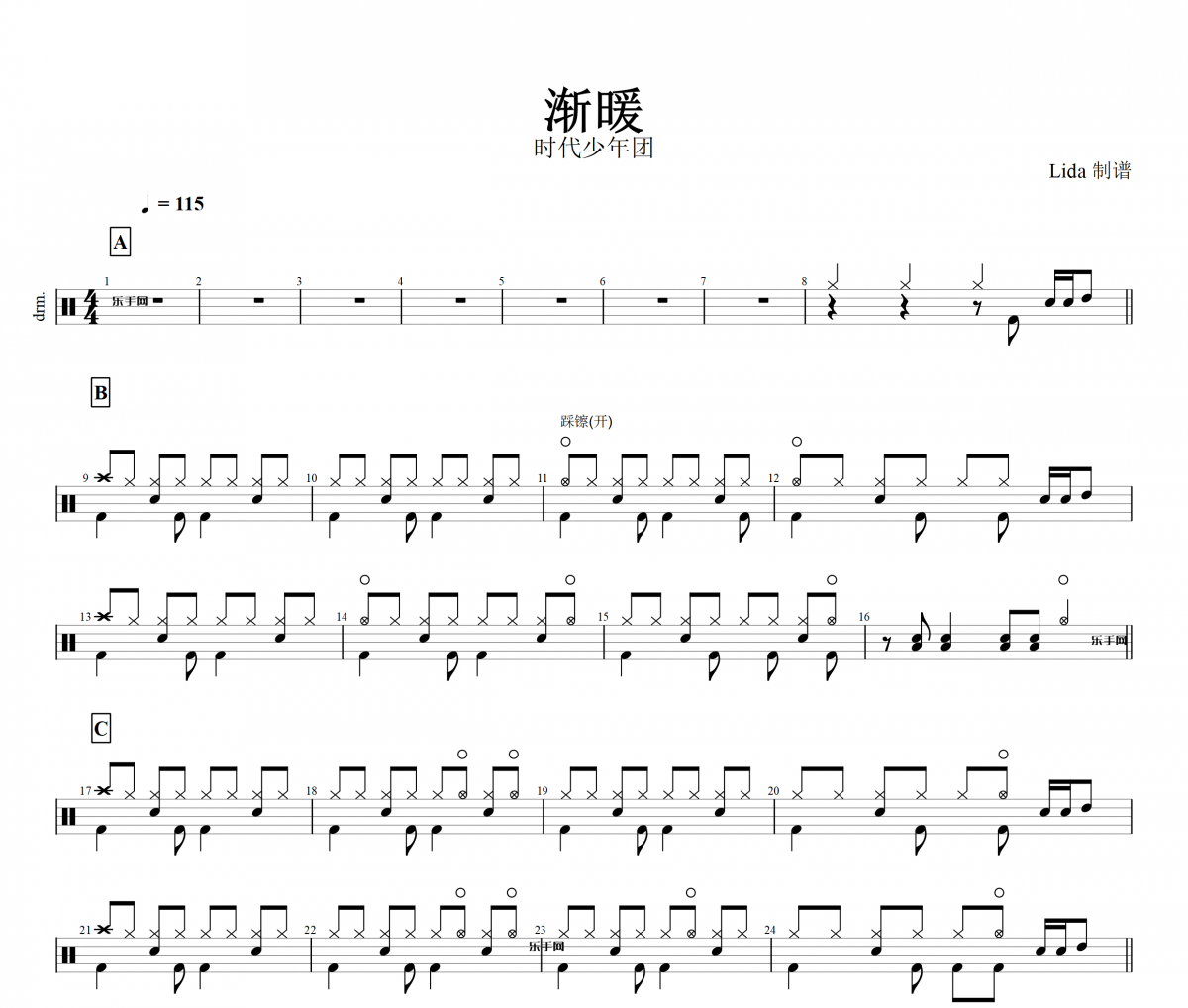 渐暖架子鼓谱 时代少年团-渐暖鼓谱+无鼓伴奏