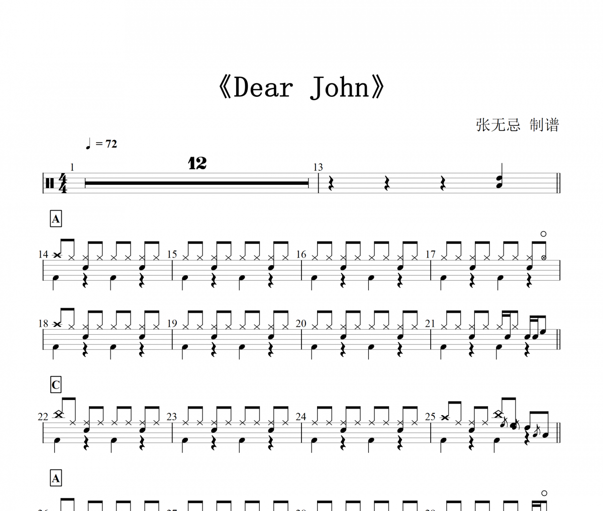 比莉-Dear John架子鼓谱+无鼓伴奏