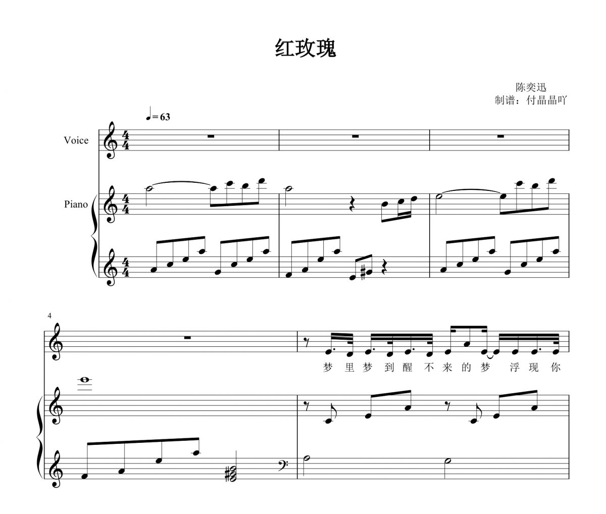 陈奕迅-红玫瑰 C调弹唱谱 【附歌词】钢琴谱五线谱