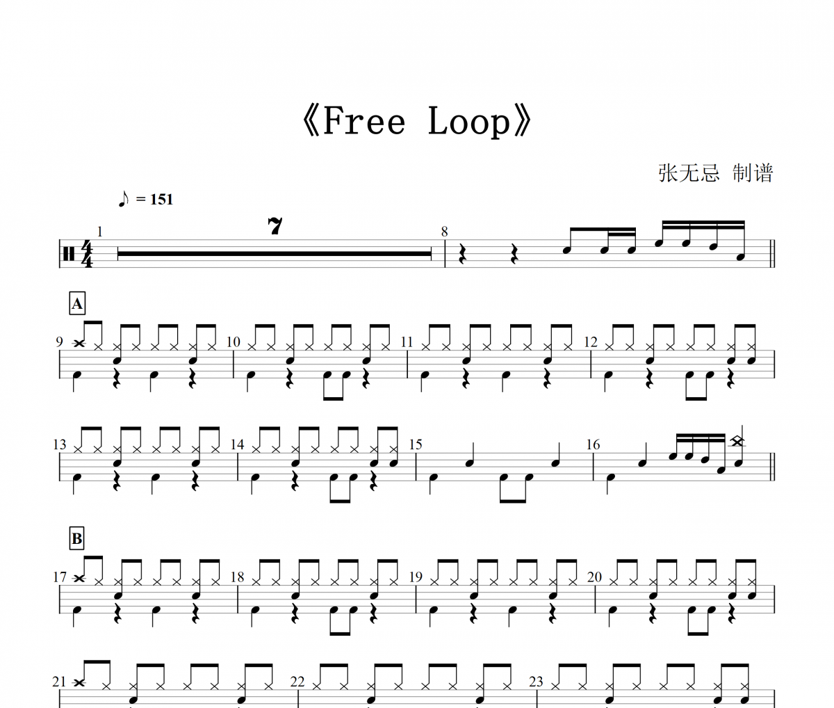 Daniel Powter-Free Loop架子鼓谱爵士鼓曲谱
