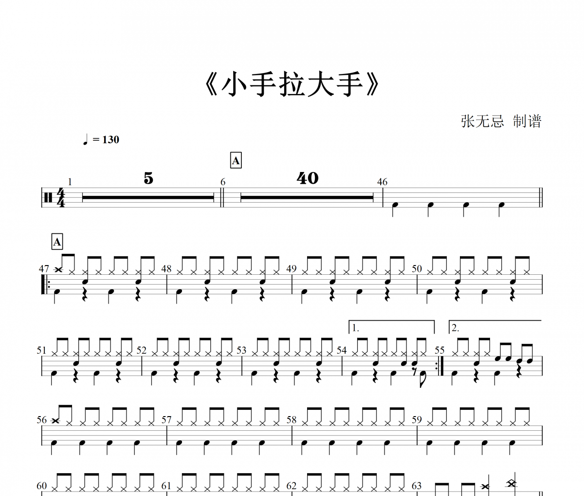 梁静茹-小手拉大手架子鼓谱爵士鼓曲谱