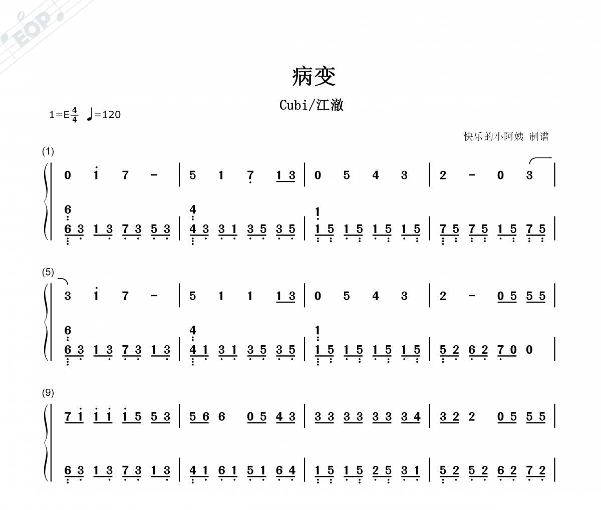 病变钢琴谱 Cubi-病变（双手简谱）E调