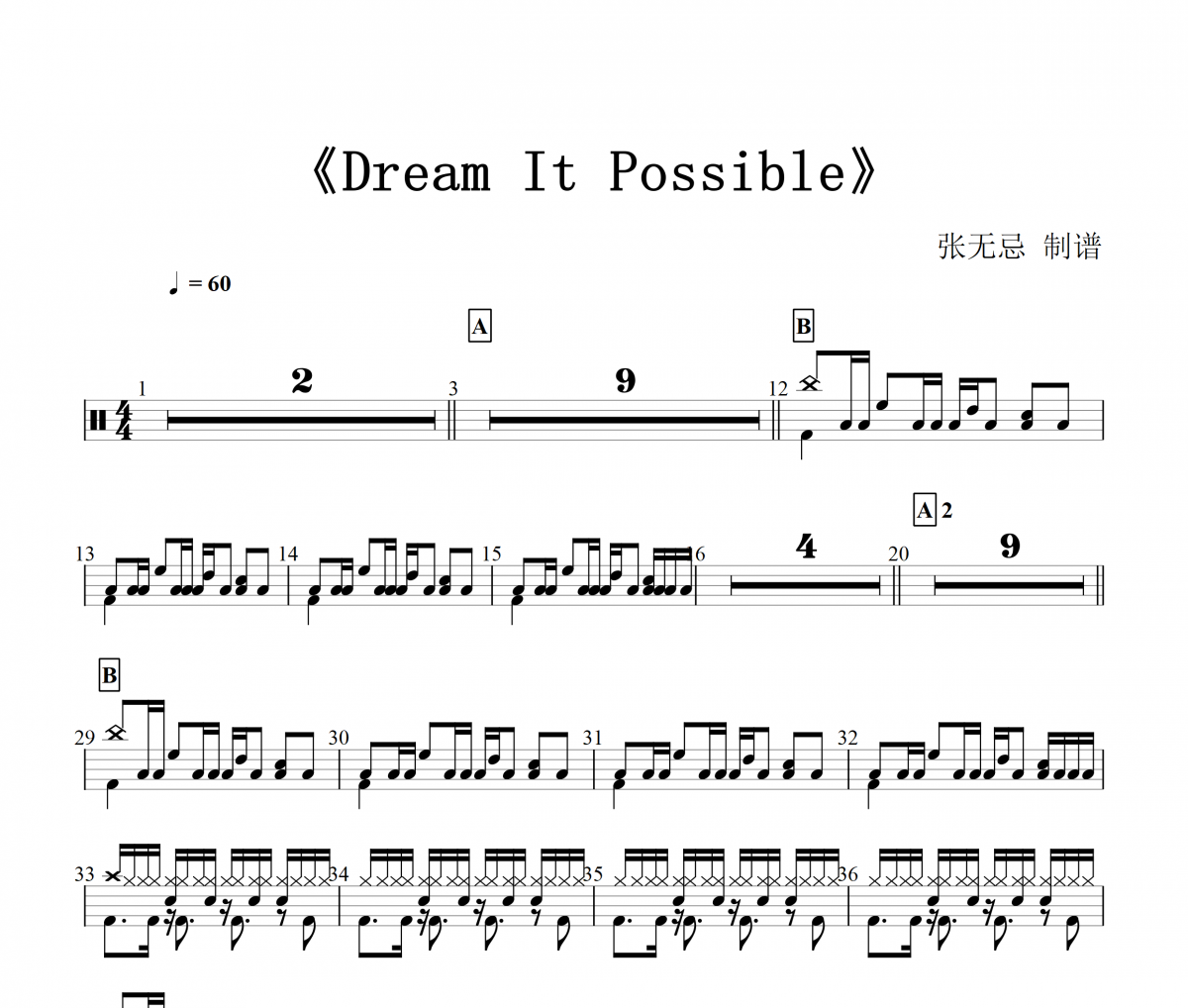 张靓颖- Dream It Possible【编配】架子鼓谱爵士鼓曲谱