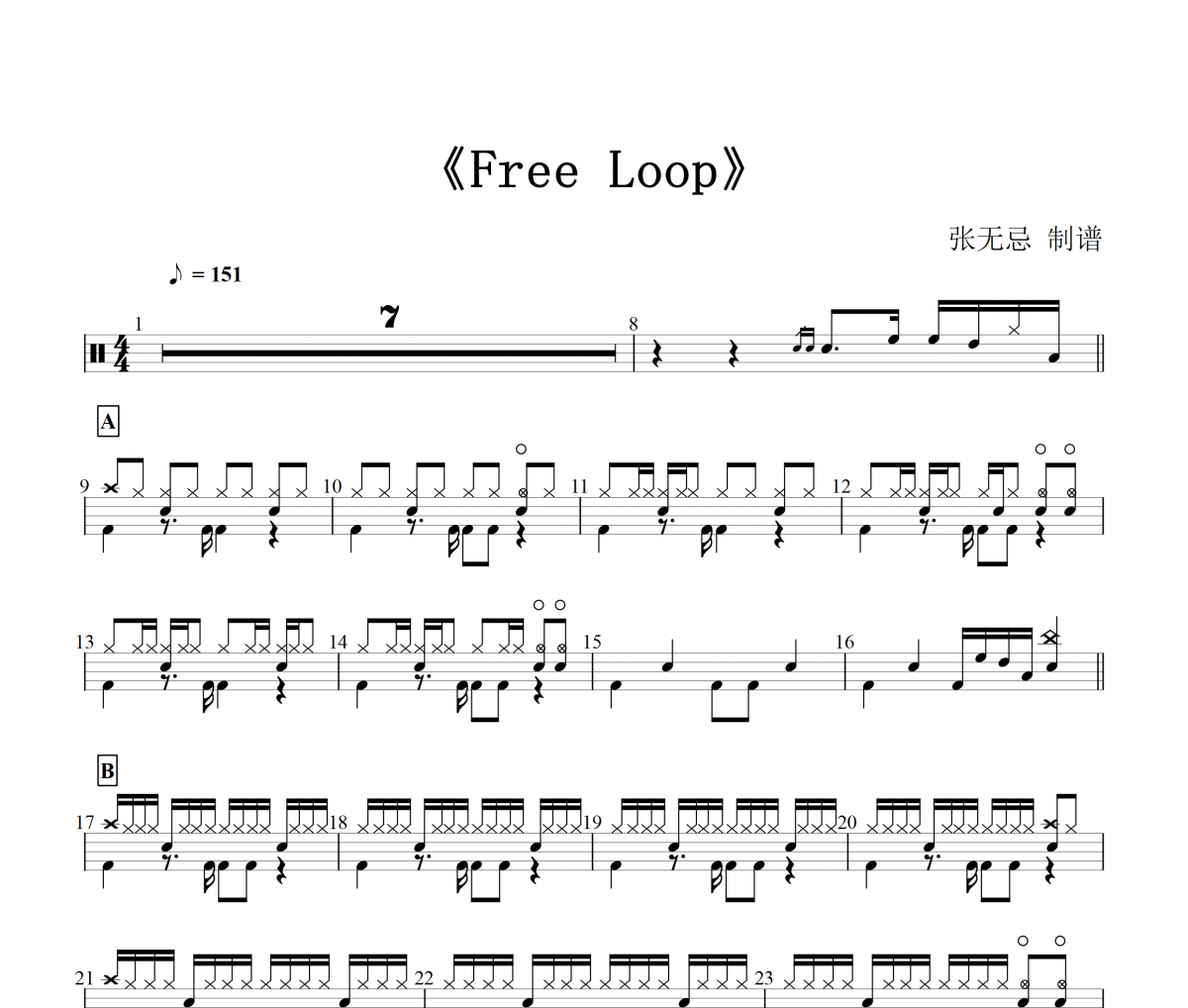 Daniel Powter-Free Loop架子鼓谱+无鼓伴奏