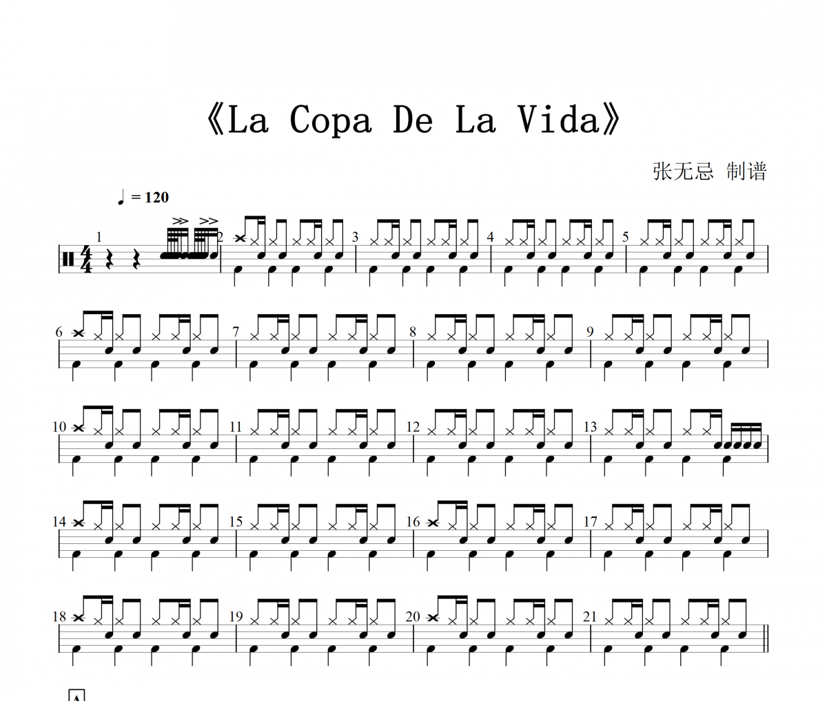 Ricky Martin-La Copa De La Vida架子鼓谱爵士鼓曲谱