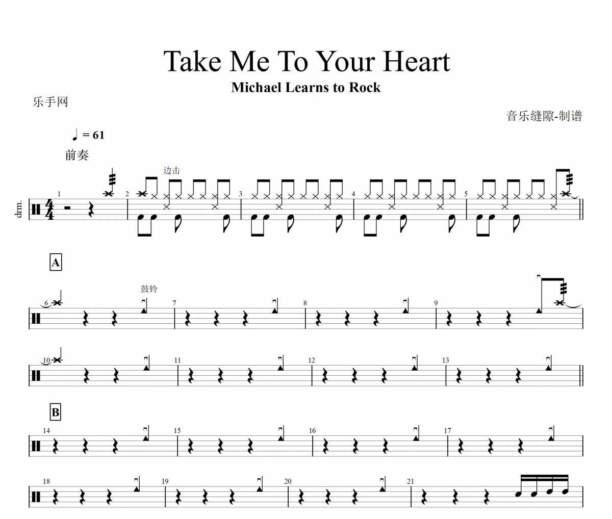 Michael Learns to Rock-Take Me To Your Heart架子鼓谱爵士鼓曲谱