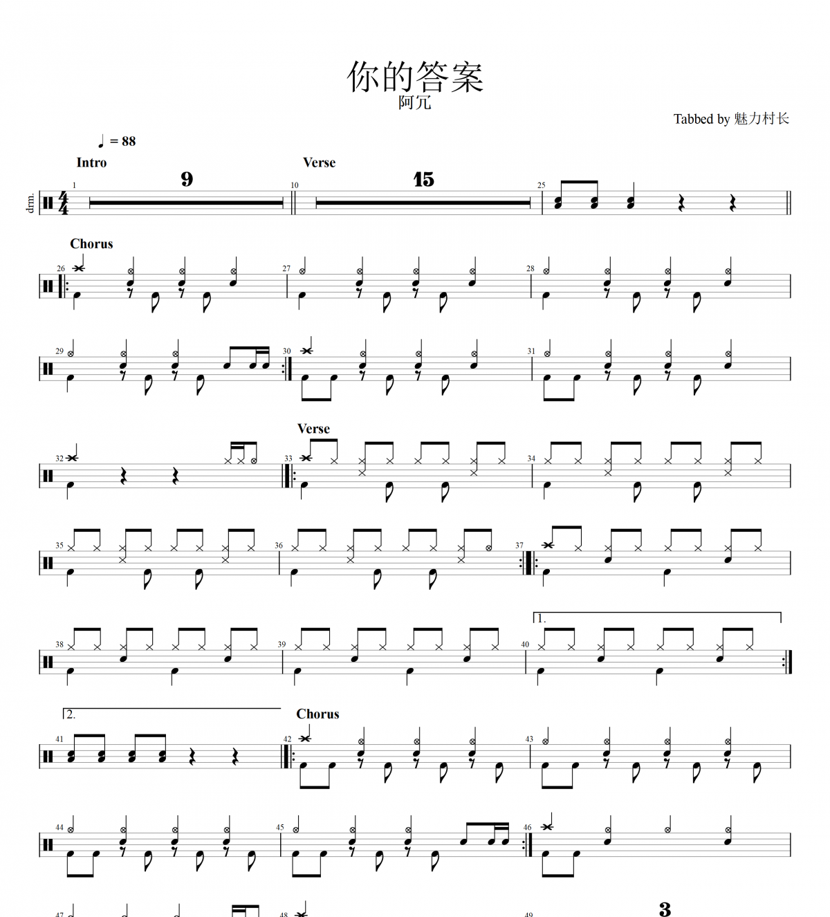 阿冗-你的答案（原汁鼓点）架子鼓谱爵士鼓曲谱