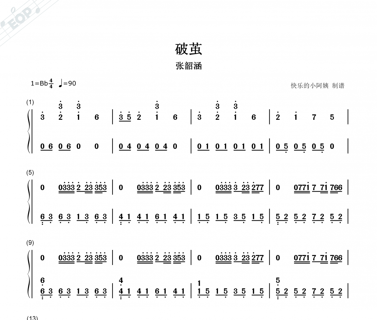 张韶涵-破茧（双手简谱）简谱降B调