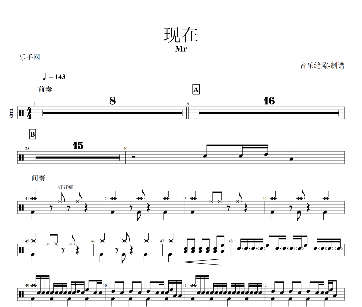 Mr-现在架子鼓谱爵士鼓曲谱+动态鼓谱