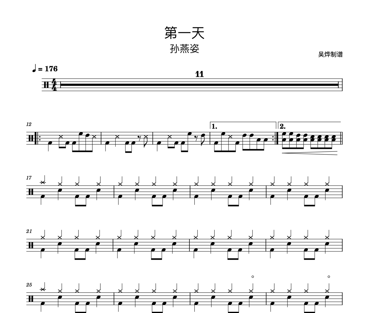 孙燕姿-第一天架子鼓谱爵士鼓曲谱