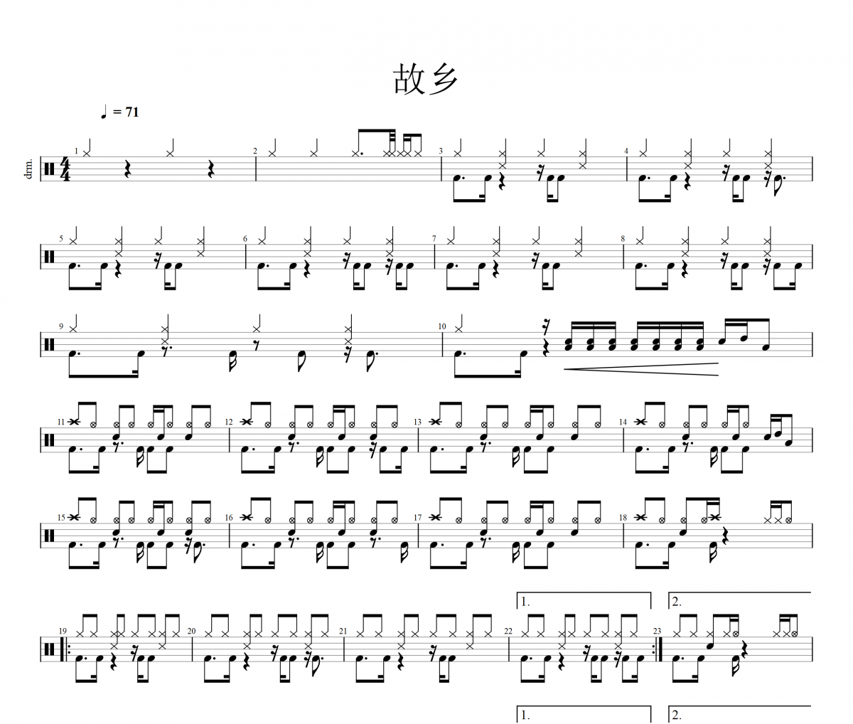 许巍-故乡（live）架子鼓谱爵士鼓曲谱