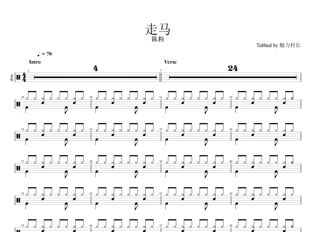 陈粒-走马架子鼓谱爵士鼓曲谱