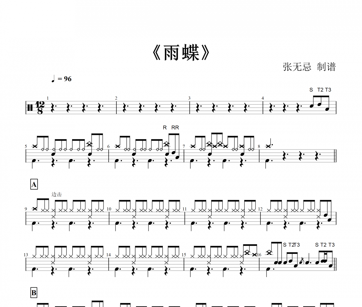李翊君-雨蝶【5级改编】架子鼓谱爵士鼓曲谱