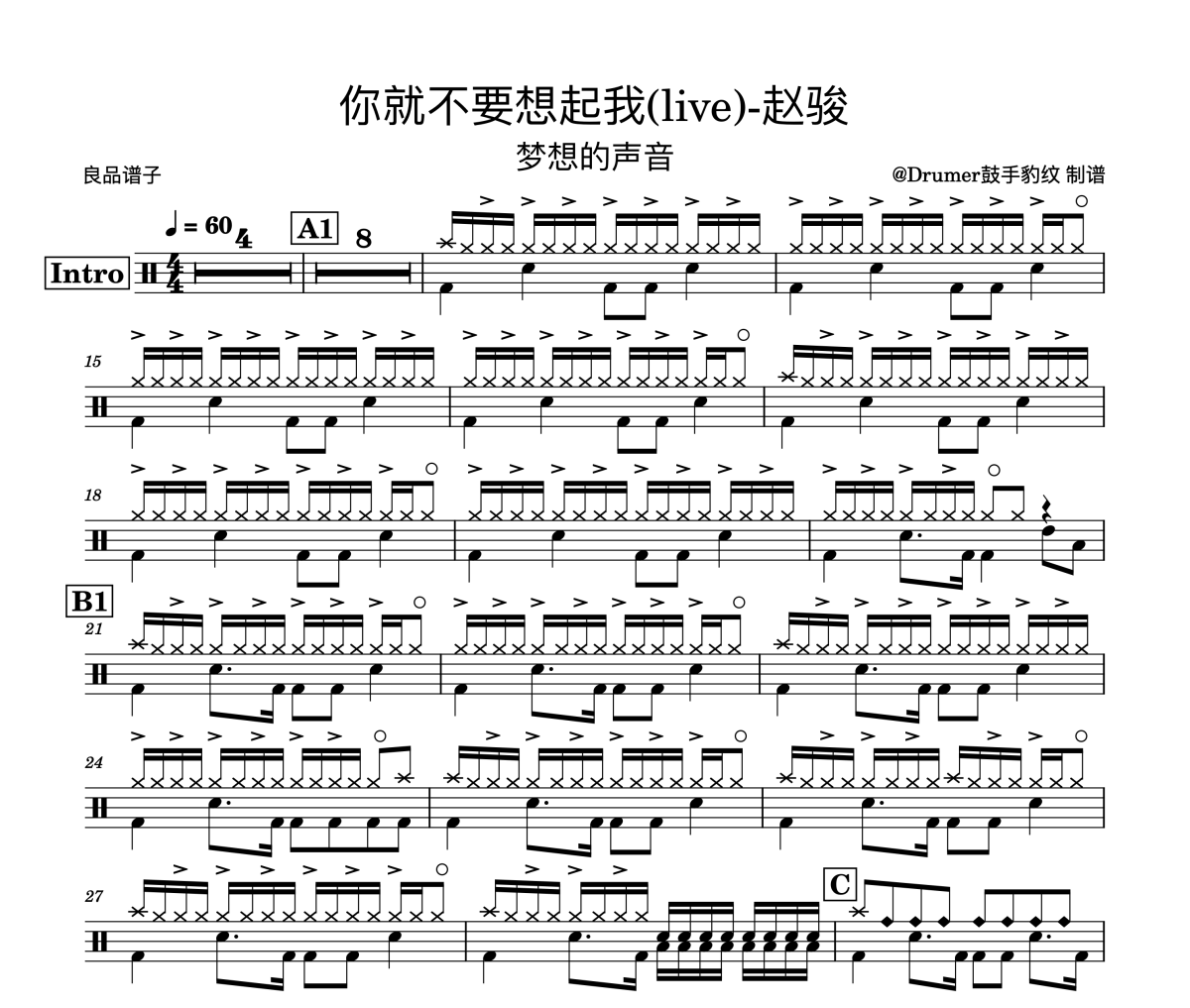 赵骏 你就不要想起我(live)-梦想的声音架子鼓谱爵士鼓曲谱