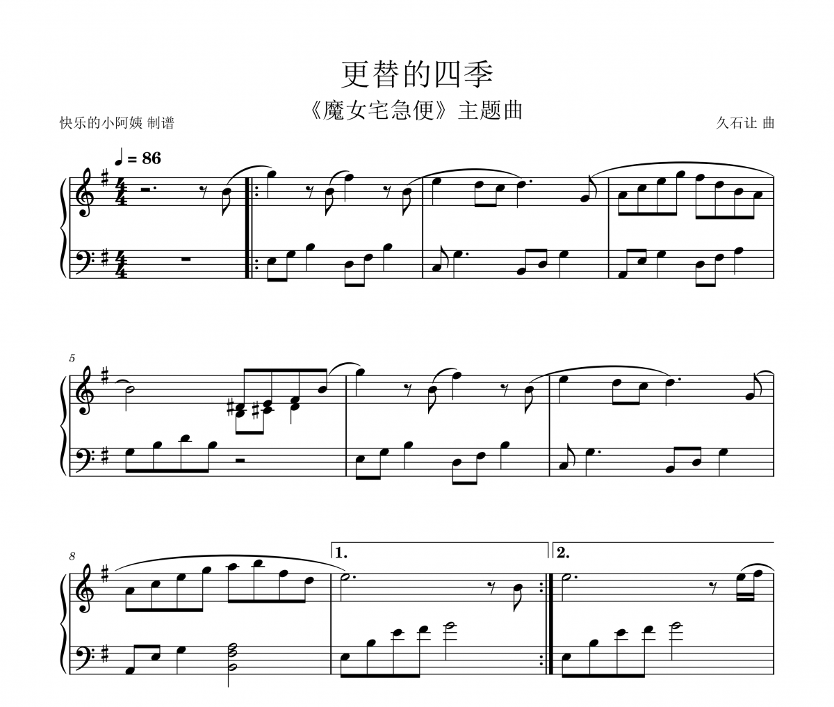 久石让-更替的四季钢琴谱五线谱