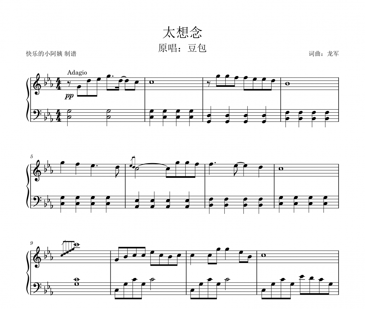 豆包-太想念(原调)钢琴谱五线谱