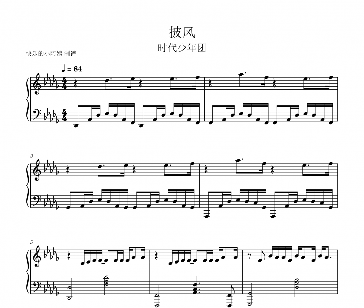 时代少年团 披风钢琴谱五线谱