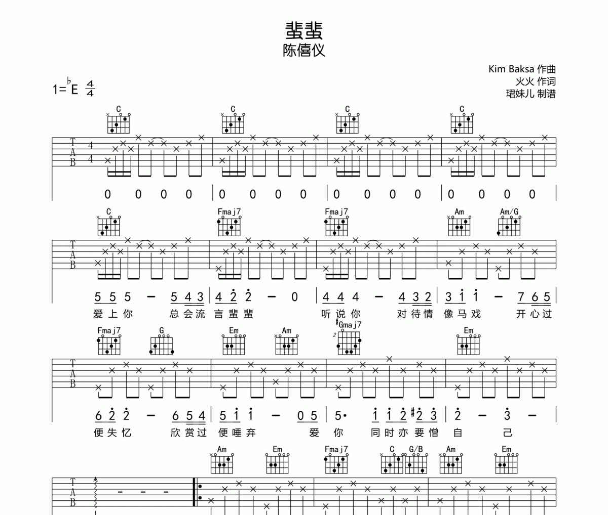 蜚蜚吉他谱 陈僖仪 (Sita Chan)-蜚蜚弹唱谱降E调