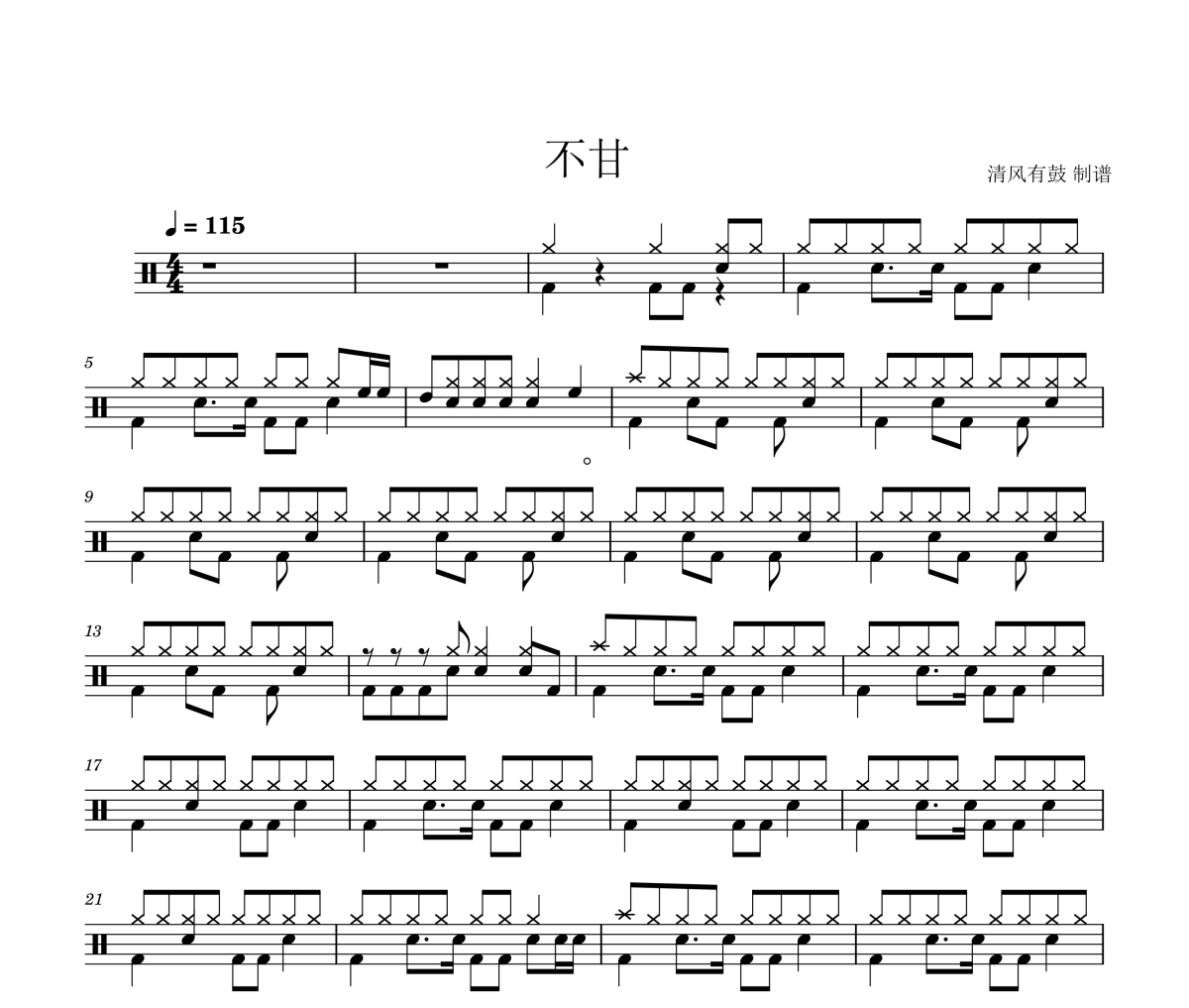 弦子_小乐哥（王唯乐）不甘(Live)架子鼓谱爵士鼓曲谱