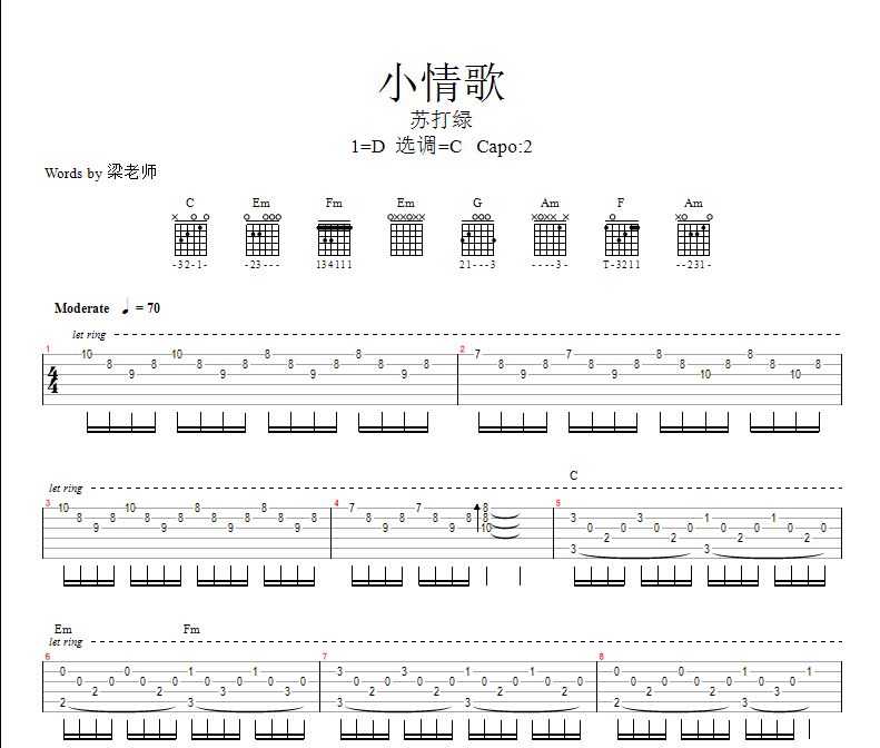 苏打绿-小情歌吉他谱指弹