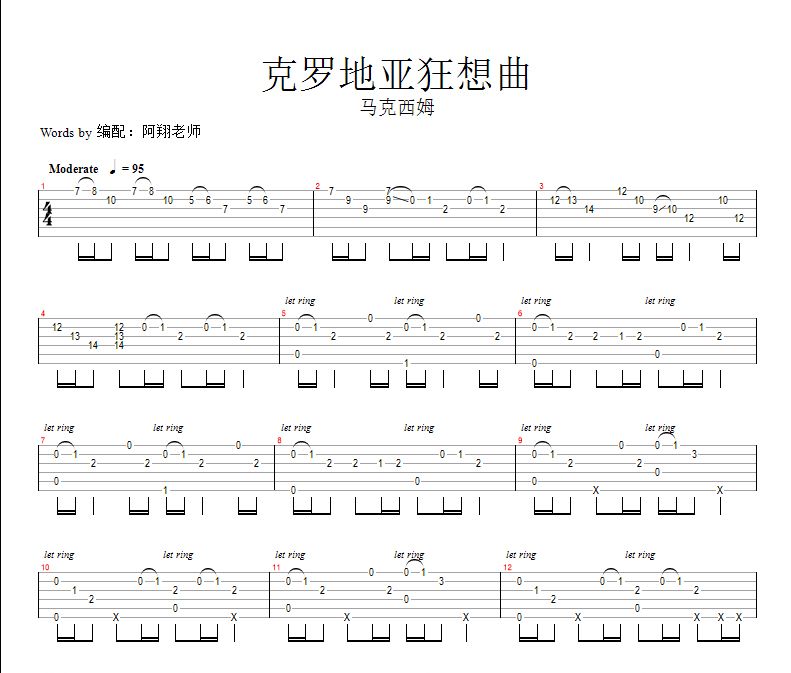 马克西姆 克罗地亚狂想曲吉他谱六线谱