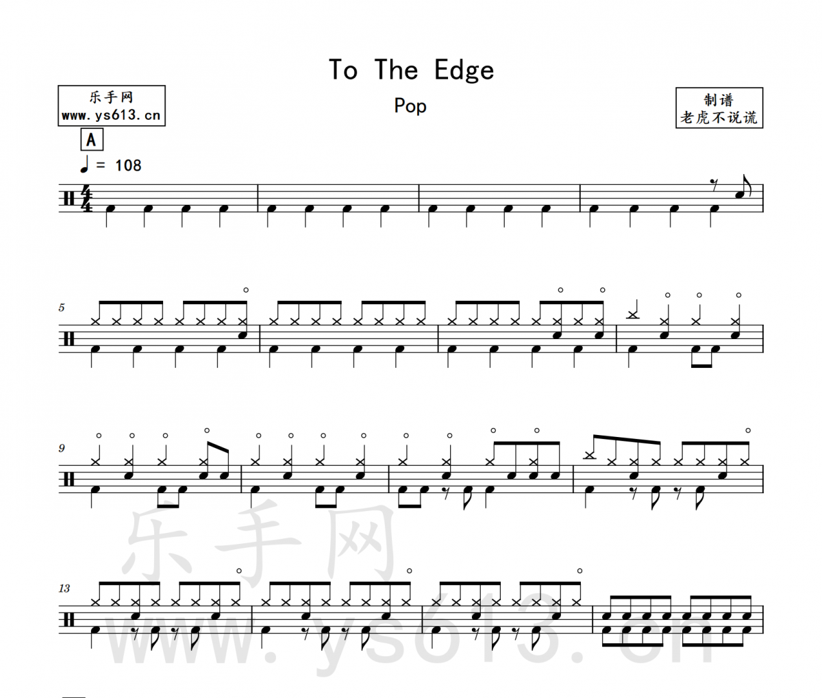 Pop-To The Edge架子鼓谱爵士鼓曲谱