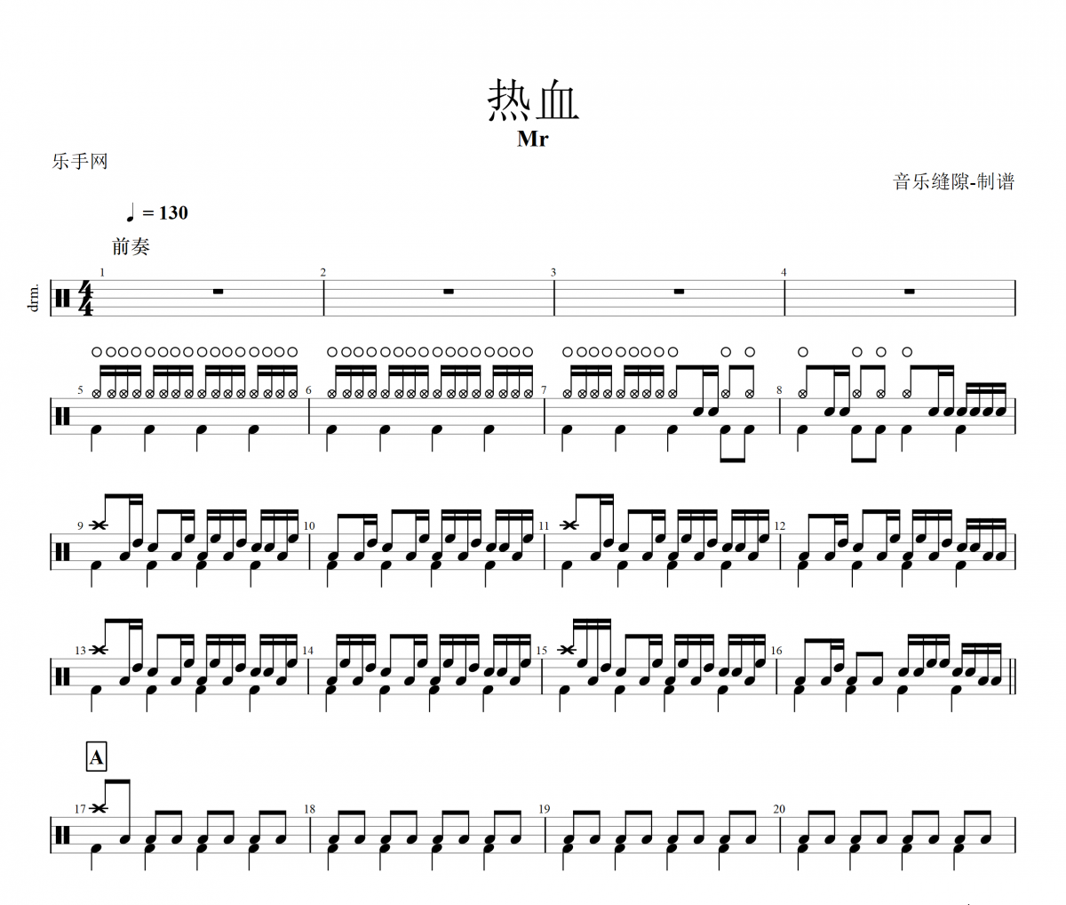 Mr-热血架子鼓谱爵士鼓曲谱