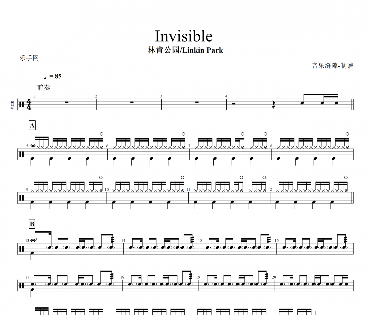 林肯公园.Linkin Park-Invisible架子鼓谱爵士鼓曲谱