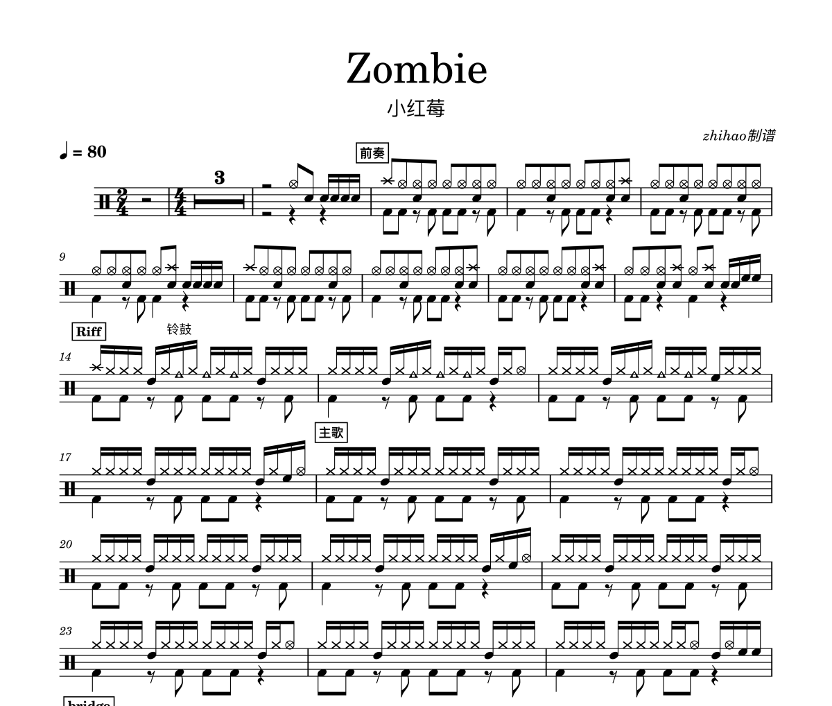 小红莓乐队(The Cranberries)-Zombiel架子鼓谱爵士鼓曲谱