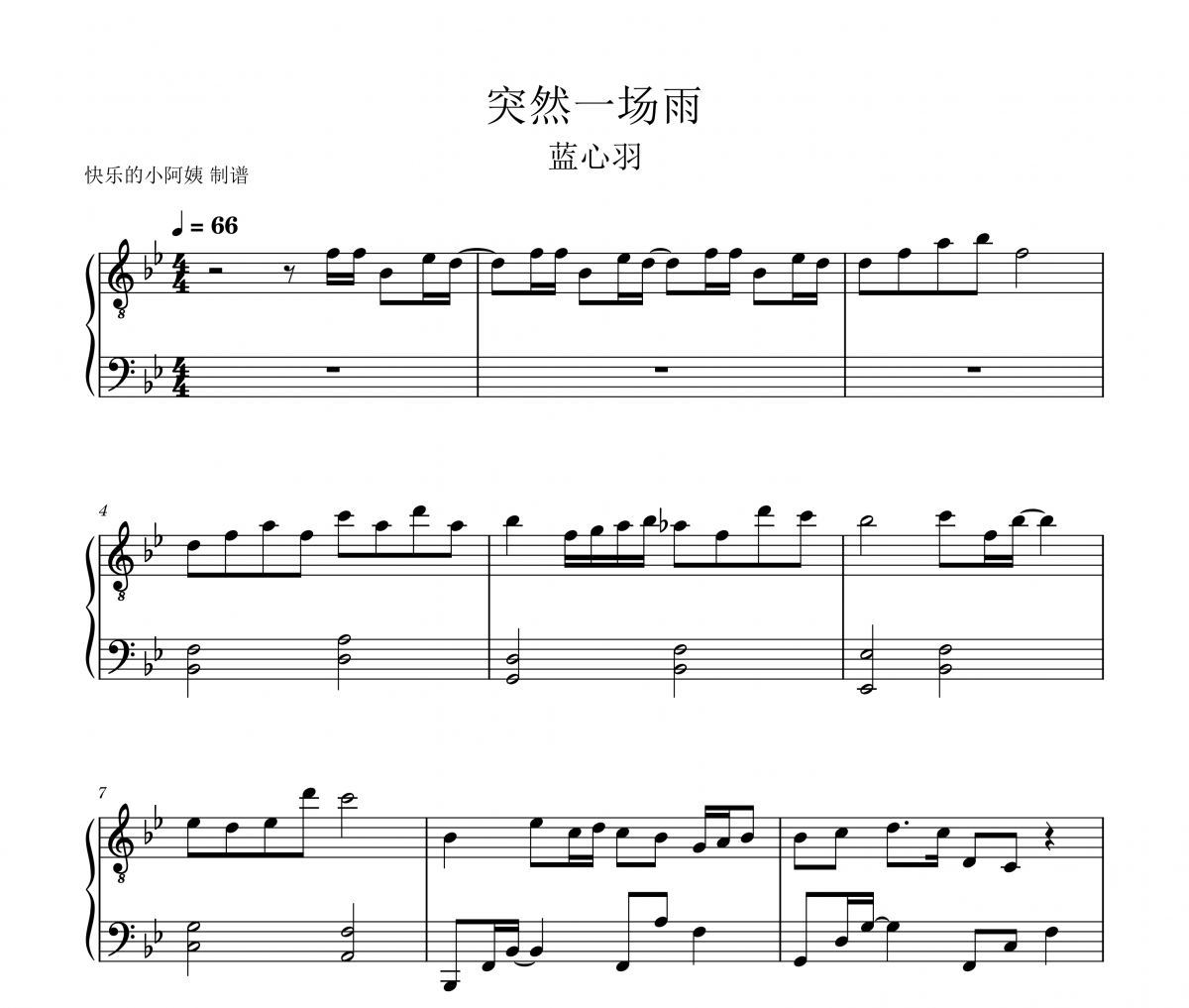 突然一场雨钢琴谱 蓝心羽-突然一场雨五线谱