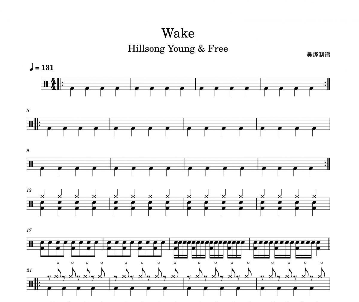 Wake鼓谱 Hillsong Young/Free-Wake架子鼓谱