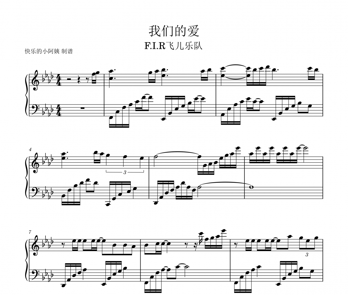 我们的爱钢琴谱 F.I.R.飞儿乐团-我们的爱五线谱