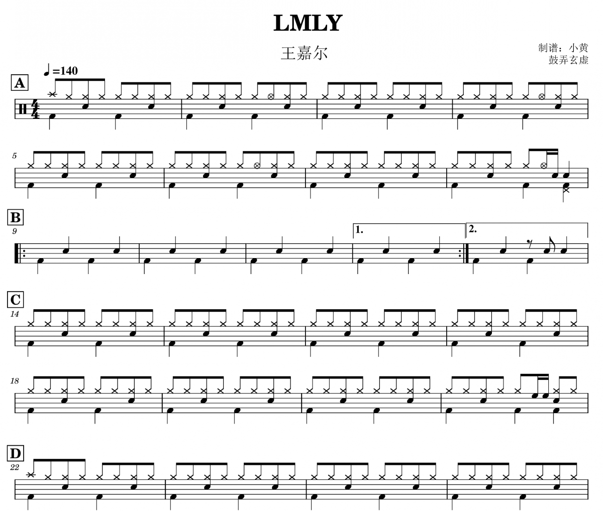 LMLY鼓谱 王嘉尔-LMLY架子鼓谱