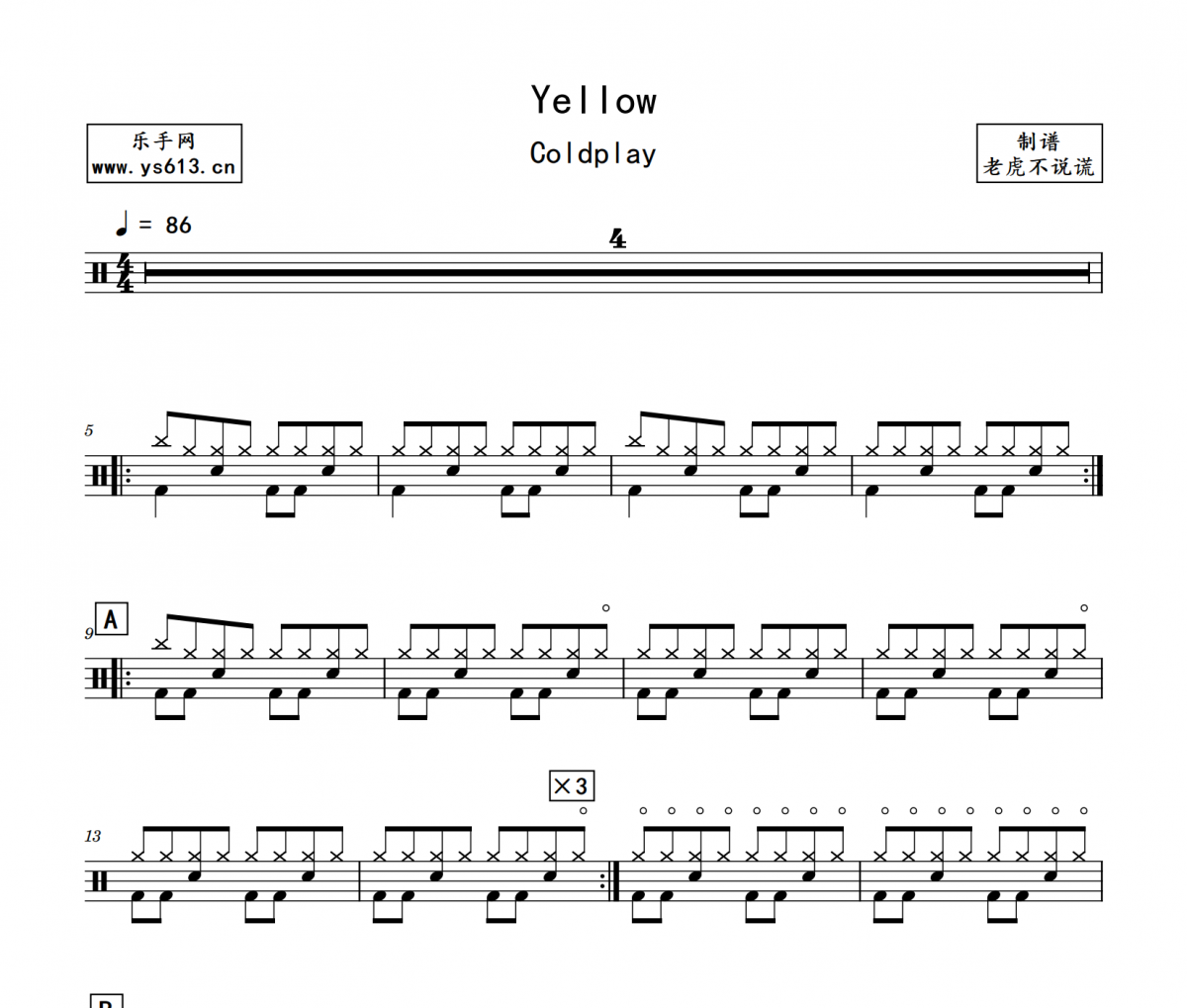 Coldplay-Yellow架子鼓谱爵士鼓曲谱 老虎不说谎制谱