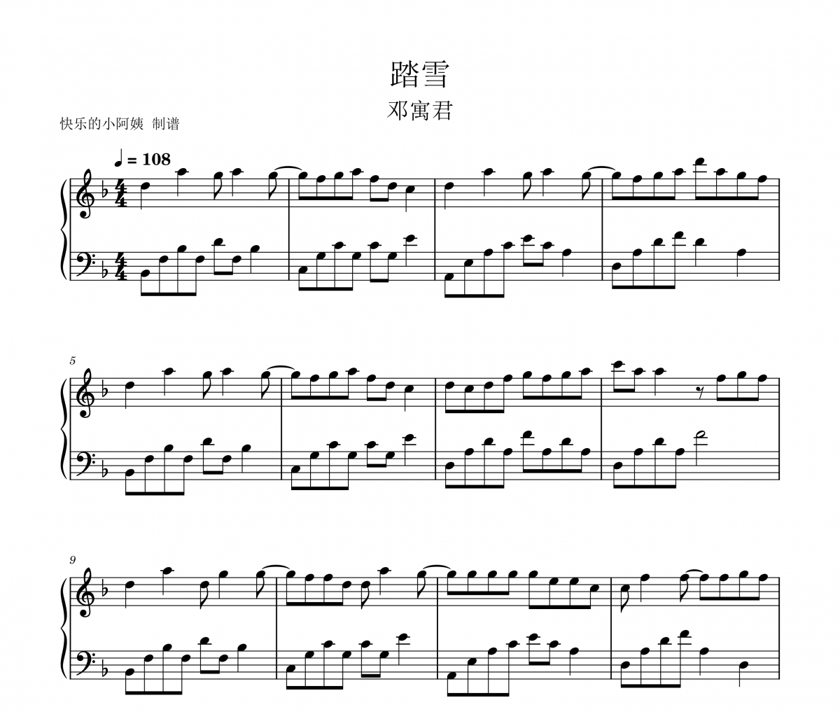 等什么君-踏雪钢琴谱五线谱