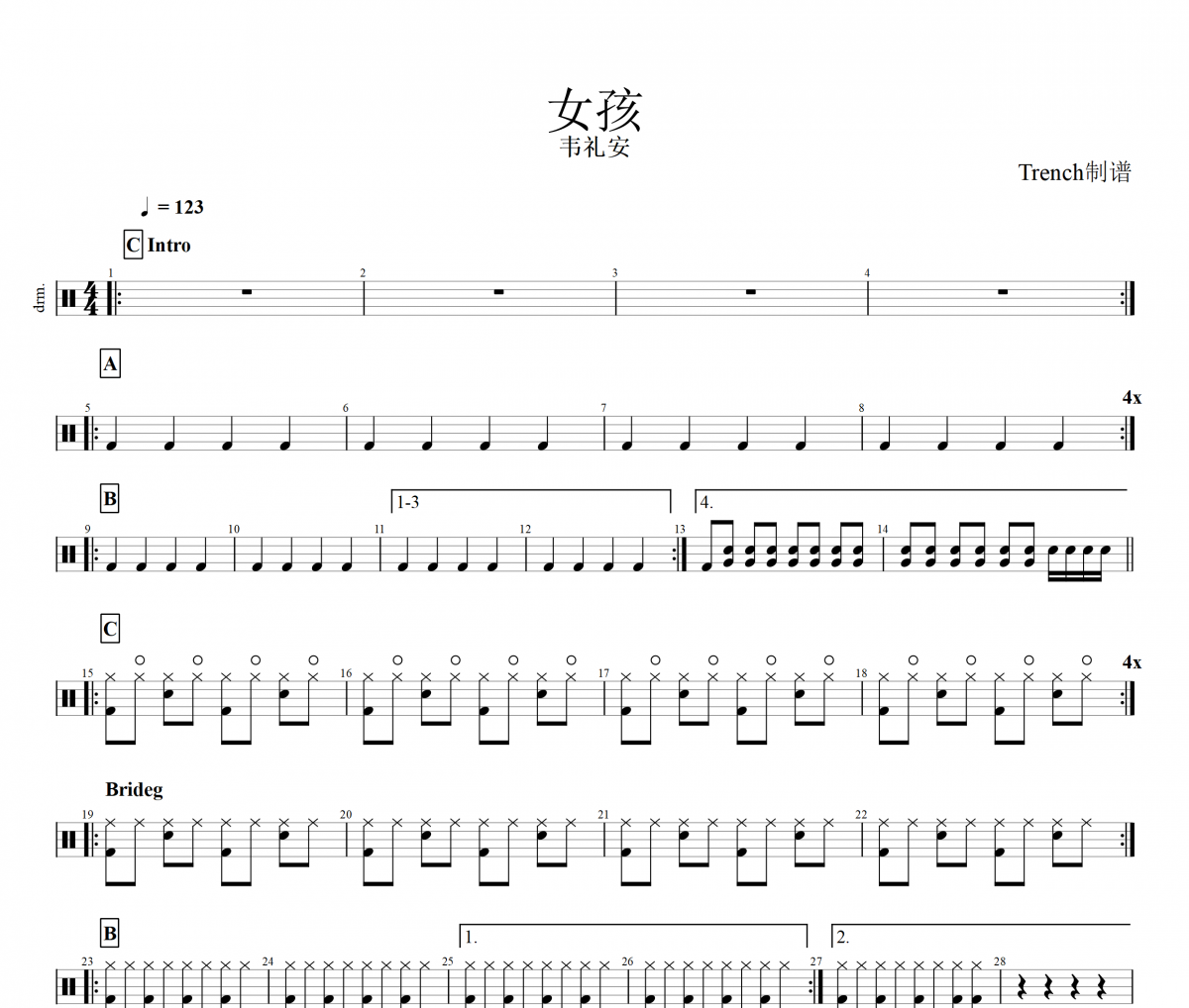 韦礼安-女孩架子鼓谱爵士鼓曲谱 Trench制谱