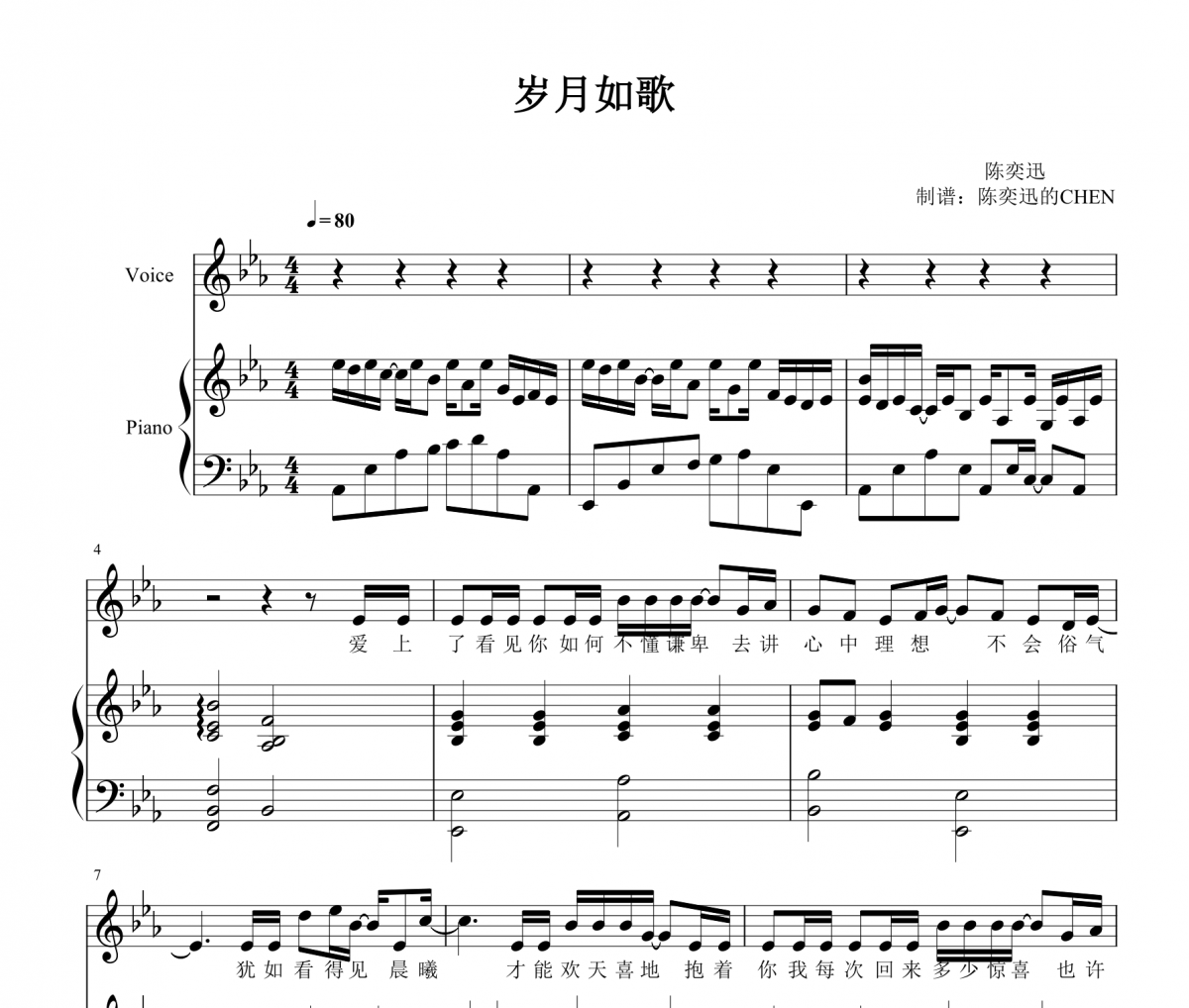 陈奕迅-岁月如歌钢琴谱 女声调完美弹唱谱 【附歌词】
