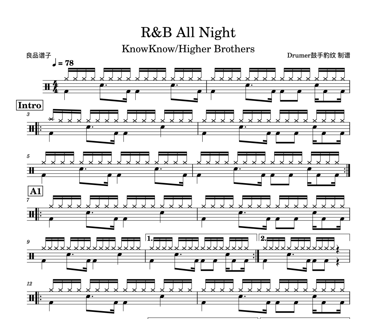 KnowKnow/Higher Brother-R&B All Night鼓谱爵士鼓谱
