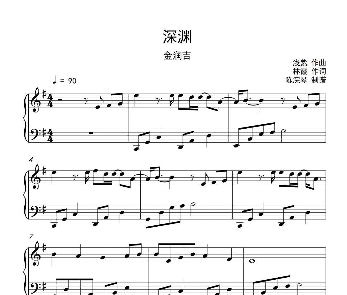 深渊钢琴谱_G调五线谱_金润吉