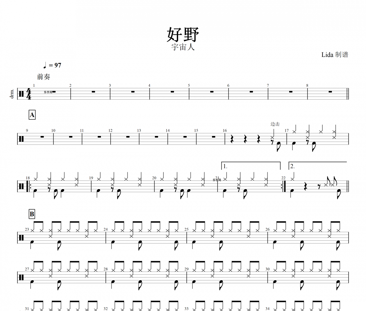 好野鼓谱 宇宙人-好野架子鼓谱 闽南语