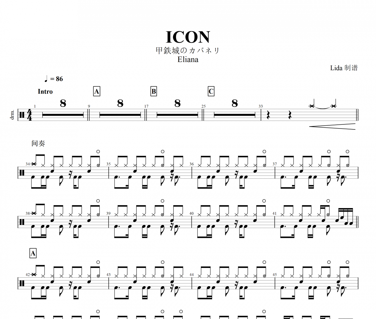 ICON鼓谱 Eliana-ICON(甲鉄城のカバネリ)架子鼓谱