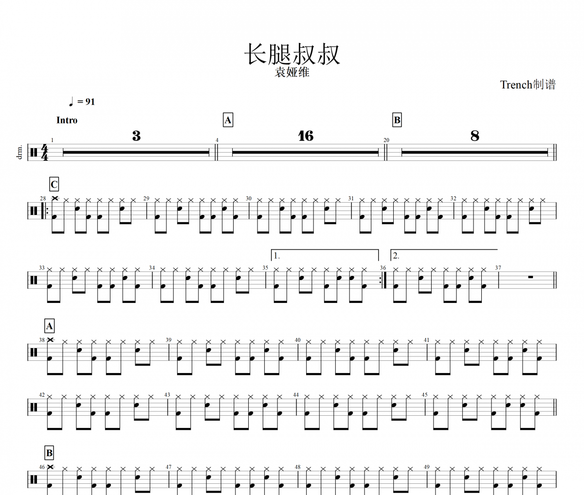 袁娅维-长腿叔叔架子鼓谱爵士鼓曲谱