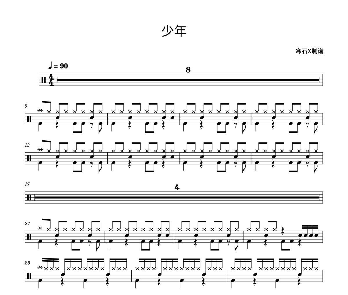 梦然-少年架子鼓谱 简单版 寒石X制谱