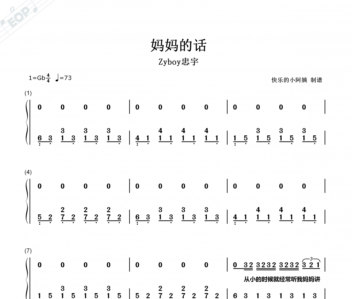 Zyboy忠宇-妈妈的话简谱降G调附歌词